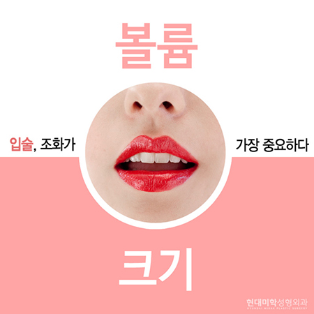Review phẫu thuật môi để có ấn tượng đáng yêu, dễ thiện cảm