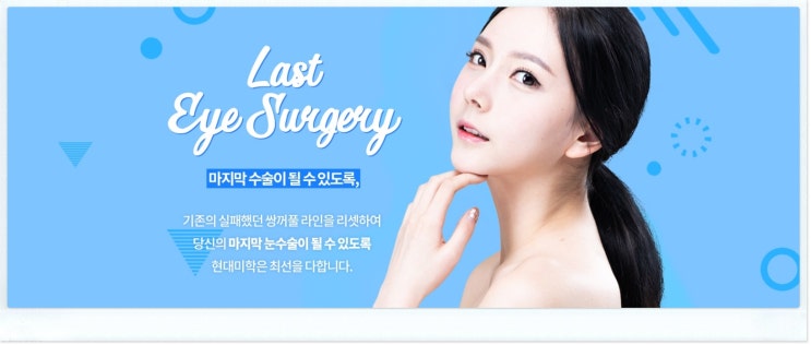 Tái phẫu thuật mí mắt tại Seoul một cách tự nhiên