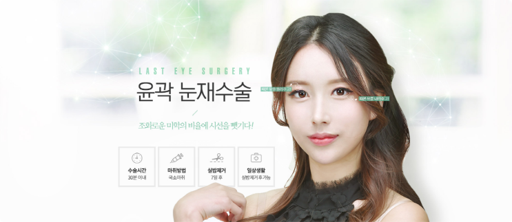 Review tái phẫu thuật mắt: Đường mí lý tưởng