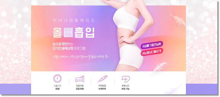 Hút mỡ bụng với Olppae để thon gọn hơn