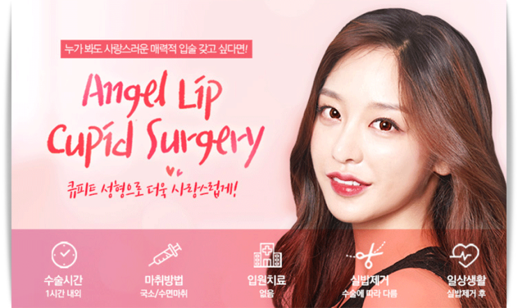 Phẫu thuật làm đầy môi, xinh xắn với dáng Cupid