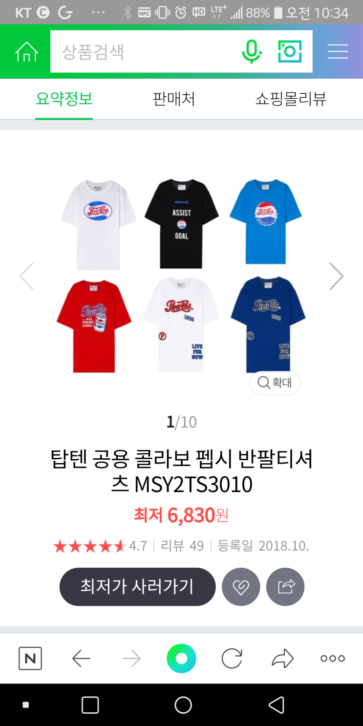 Pepsi vs Coca-Cola, chọn loại nào?