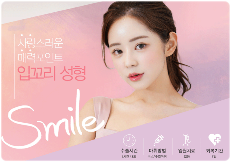 Tạo hình khóe miệng tự nhiên như mong muốn