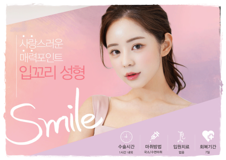 Nâng khóe miệng cho nụ cười tươi sáng rạng rỡ ^_^