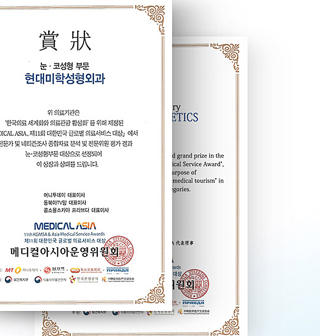 Giấy chứng nhận Giải thưởng Medical Asia — Phòng khám Thẩm mỹ Hyundai